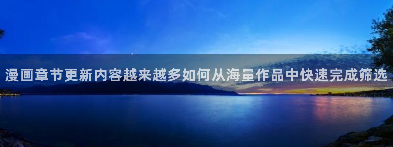 歪歪漫画漫画资讯