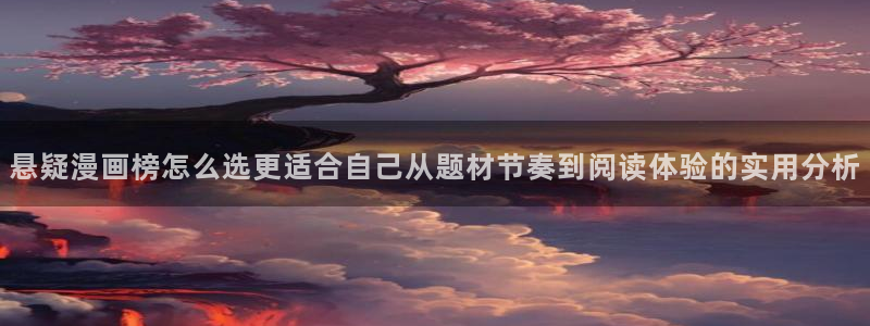 七七漫画热门作品排行