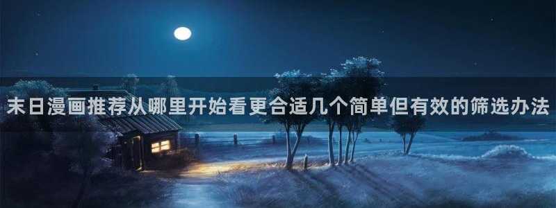 七七漫画最新作品推荐
