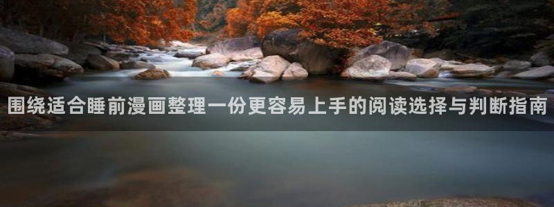 歪歪漫画热门推荐