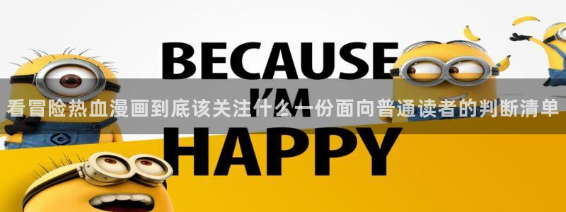 七七漫画新作榜